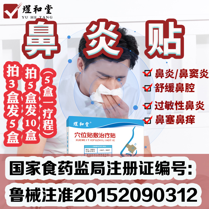 通鼻塞药 新人首单立减十元 21年7月 淘宝海外 通鼻塞药 新人首单立减十元 21年7月 淘宝海外