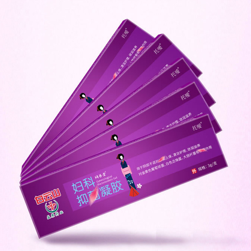 白云山妇科凝胶女私处护理金鸡洗液 海诺大药房私处护理