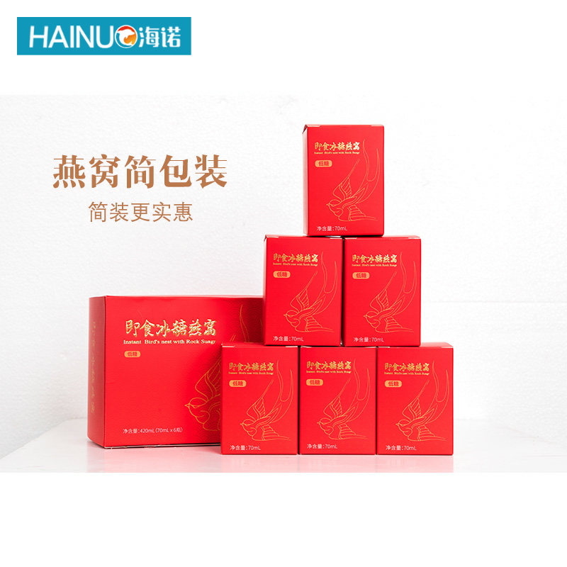  海诺大药房即食燕窝