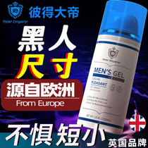 Men Cavernous Augmentation Cream Penis Growth Plus Coarse Supplies Regenerating Time-lapse Men Thickening hard to kt