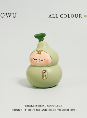 【小葫芦】吉祥福禄好运滚滚来