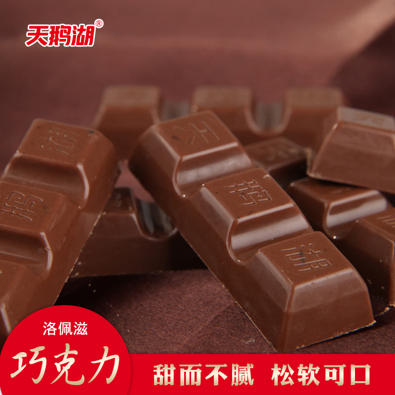 牛奶纯黑块500g情人节礼物巧克力 天鹅湖食品黑巧克力