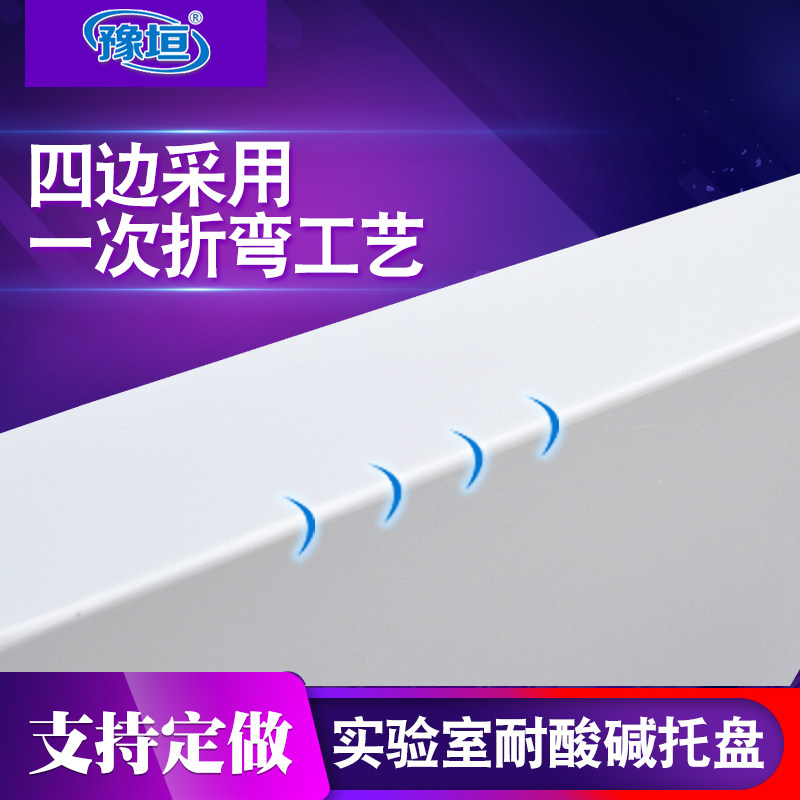 pp实验室塑料托盘耐高温耐酸碱防渗漏防爆柜危废险化学品二次容器,淘宝优惠券,粉丝福利购,淘宝优惠卷