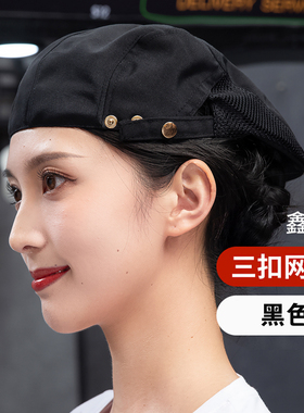 餐饮专用厨师工作帽子透气蛋糕奶茶火锅店厨房女服务员贝雷帽印字