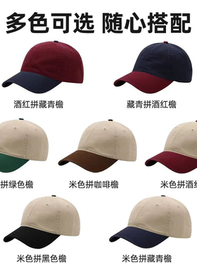 餐饮工作帽时尚撞色棒球帽定制