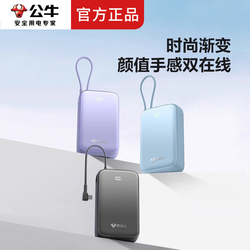 【3C认证 可上飞机】公牛充电宝20000毫安双向快充适用苹果华为用