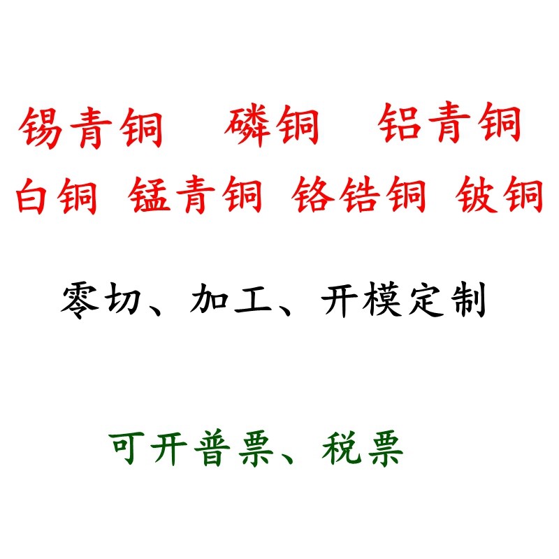 C5191磷铜板QSn6.5-0.1锡青铜块4-3/555/663铝青铜AL9-4 耐磨青铜,淘宝优惠券,粉丝福利购,淘宝优惠卷