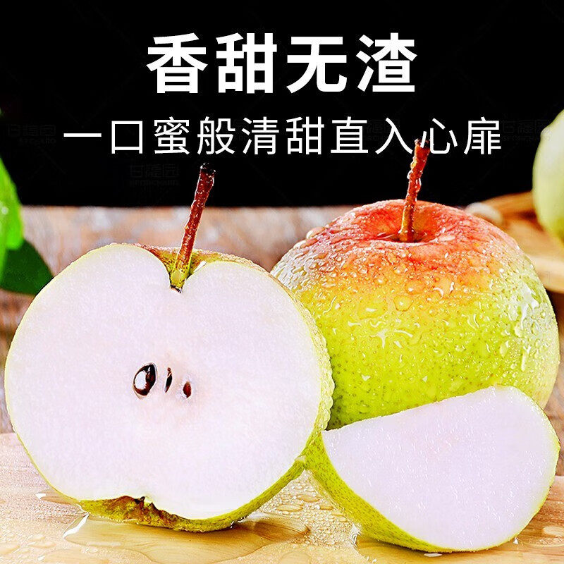 延边苹果梨新鲜孕妇水果10斤整箱包邮脆甜东北特产龙井霜后苹果梨,淘宝优惠券,粉丝福利购,淘宝优惠卷
