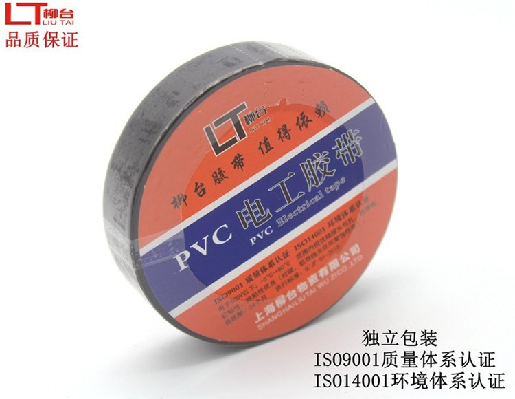 电动车维修工具电工胶带PVC绝缘胶布黑胶布 电工胶布电气绝缘胶带 - 图0