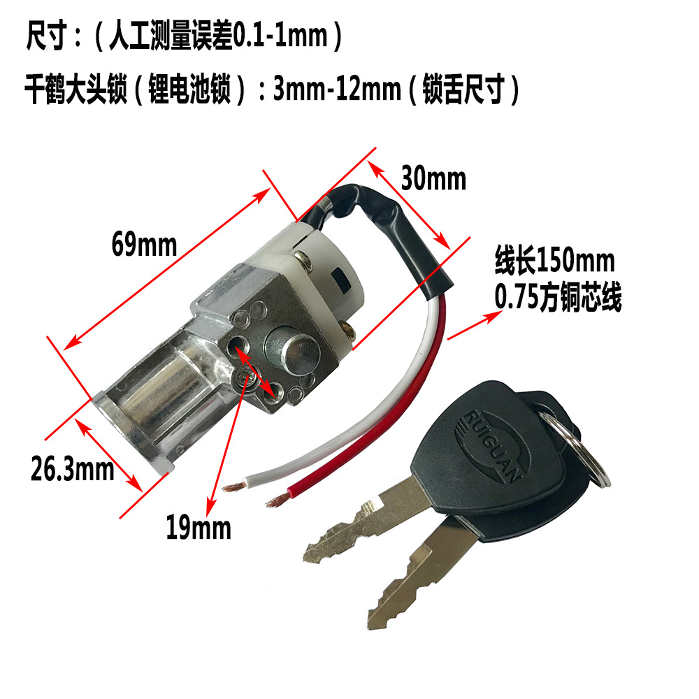 锂电电动车电门锁千鹤大头电源锁开关载重王电池盒锁电瓶车钥匙锁-图1