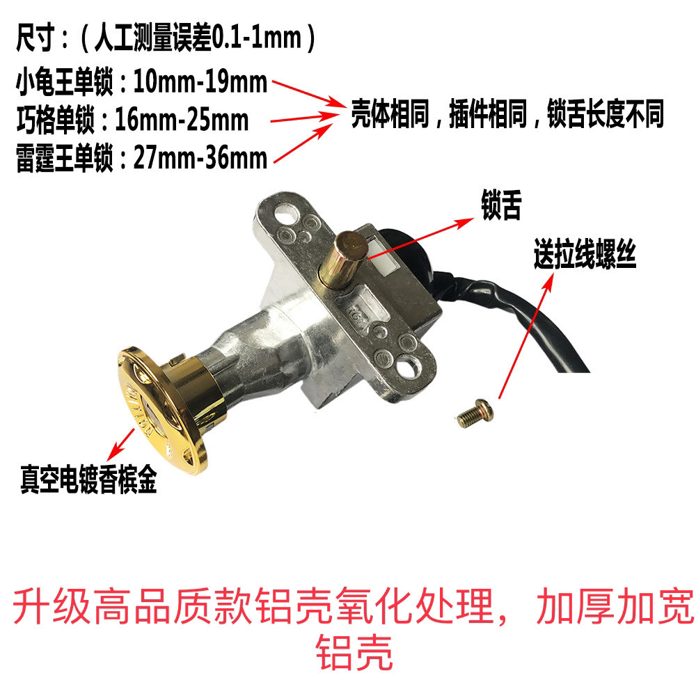 小龟王电动车电门锁电源锁巧格雷霆王车头锁座垫锁龙头锁铝合金 - 图3