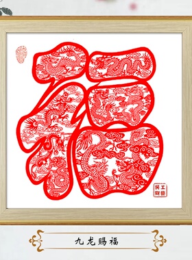 三八妇女节剪纸成品带框蝴蝶非遗摆件窗花装裱相框出国外事送礼品