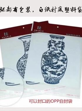 中国风特色剪纸装饰画青花瓷蓝色窗花出国外事礼品送中英文翻译小