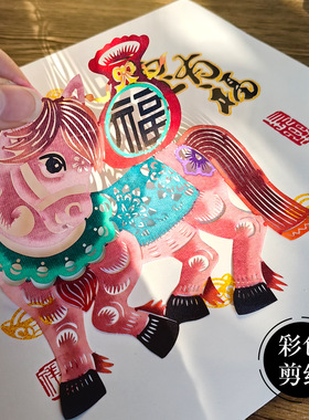 非遗剪纸成品带框马年马上有福相框立体摆件桌面中式工艺品送礼盒