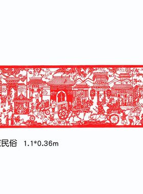 超大全开剪纸成品纯手工