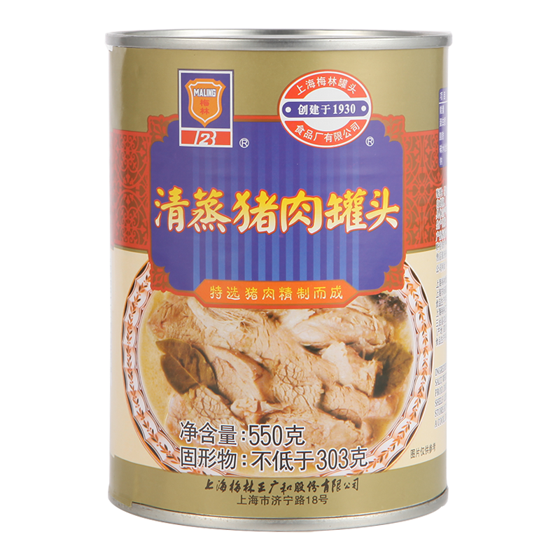 上海梅林清蒸猪肉罐头食品即食下饭菜熟食方便速食菜550g*5罐 - 图3