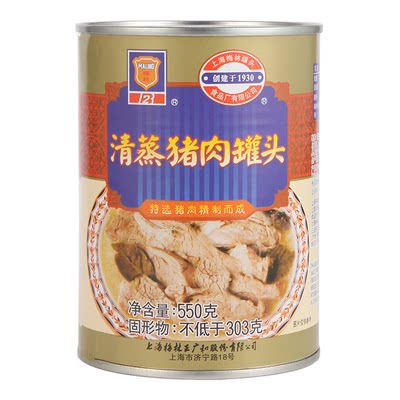 上海梅林清蒸猪肉罐头食品即食下饭菜熟食方便速食菜550g 5罐 虎窝淘