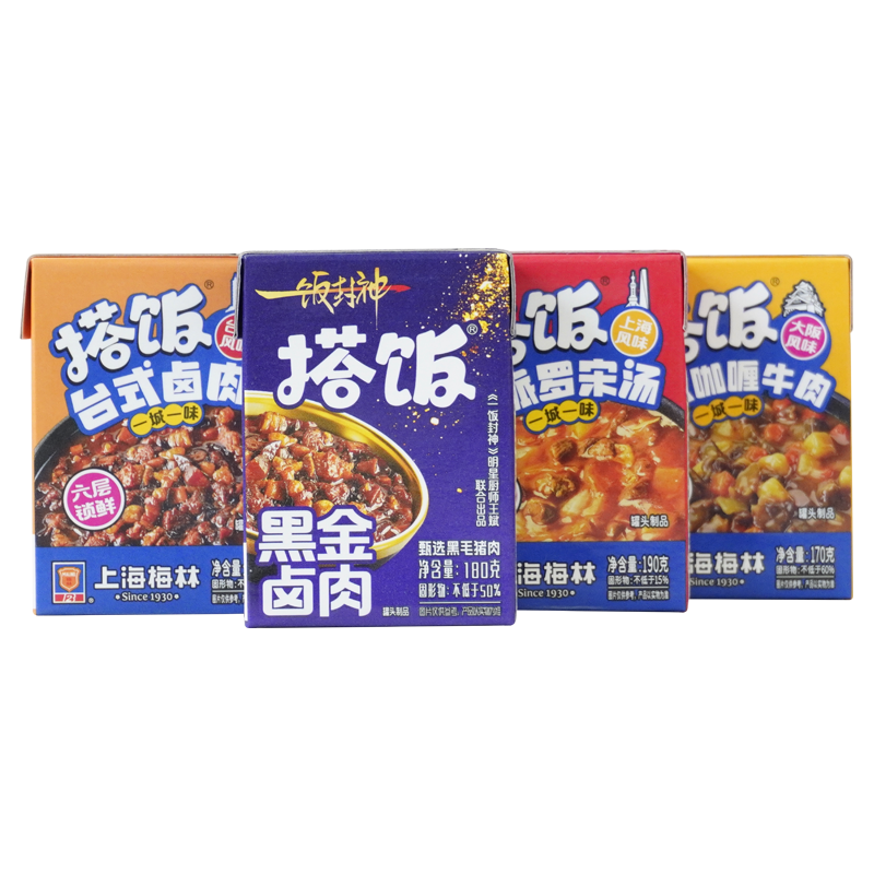 上海梅林搭饭下饭浇头咖喱牛肉台式卤肉饭罗宋汤预制菜方便速食,淘宝优惠券,粉丝福利购,淘宝优惠卷