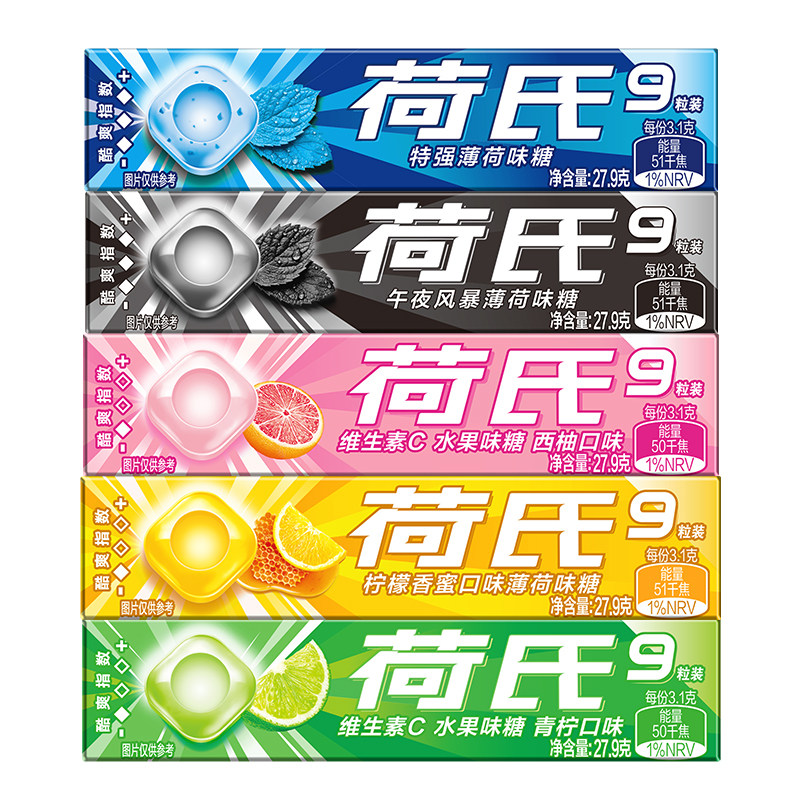 荷氏薄荷糖特强午夜风暴糖果何氏清凉多口味学生薄荷27.9g*20条,淘宝优惠券,粉丝福利购,淘宝优惠卷