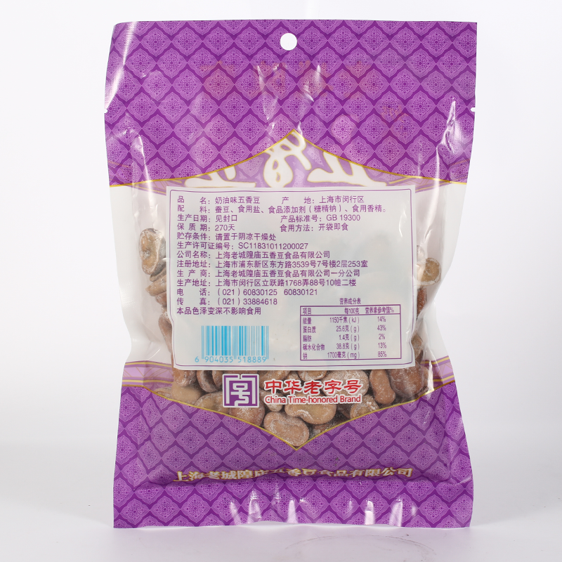 上海特产老城隍庙奶油五香豆茴香豆经典五香豆250g×5包 - 图1