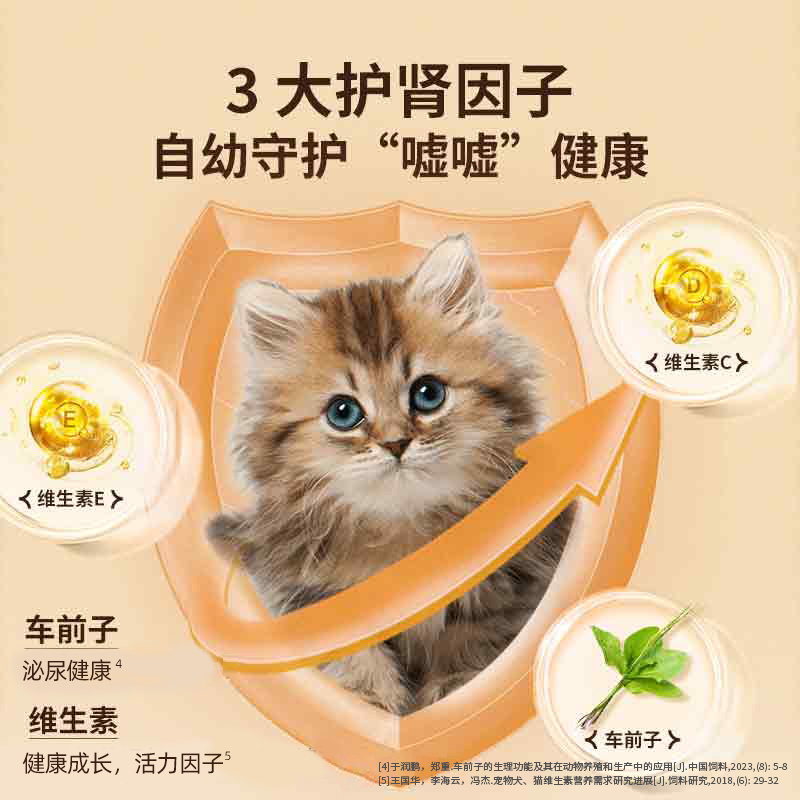 美滋元三文鱼猫粮幼猫1-12月5斤装小猫奶糕营养均衡幼猫粮2.5kg