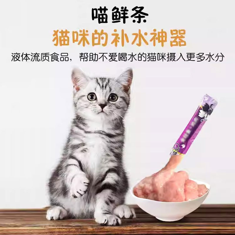 美滋元猫零食流质猫条小幼猫咪罐头成猫小鱼干妙鲜肉湿粮包15支装 - 图0