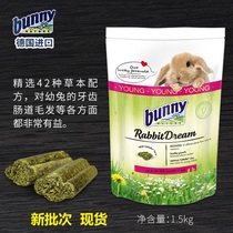 Spot Germany bunny young rabbit grain import grass Benny rabbit grain 1 5kg high fiber no synthetic rabbit feed for 24 years