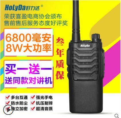 一对HoLyDa/好力达HLD-S666无线对讲机酒店强信号对讲器好利达 - 图1