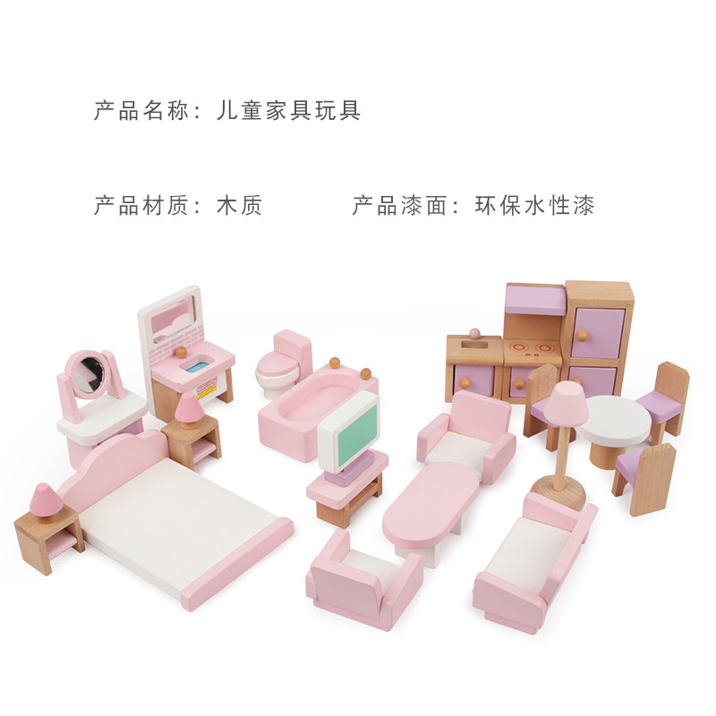仿真房间套装男女孩木制家具玩具 佩嘉母婴过家家玩具