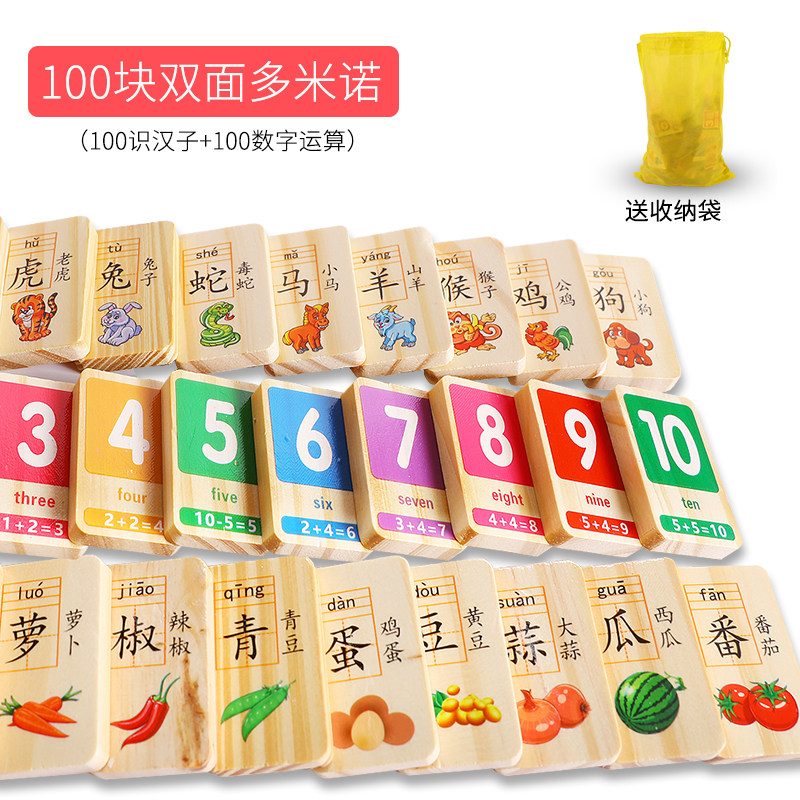 100粒木制多米诺骨牌质儿童岁积木 佩嘉母婴多米诺骨牌