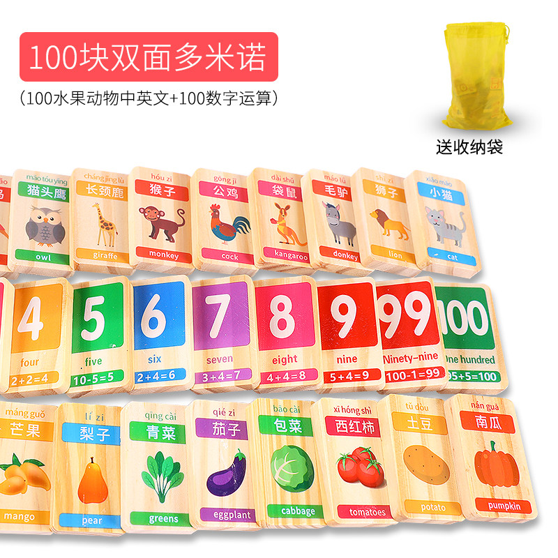 100粒木制多米诺骨牌质儿童岁积木 佩嘉母婴多米诺骨牌