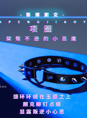 音乐节街拍夜店项圈男女颈带情侣sm牵引绳choker项链颈链铃铛
