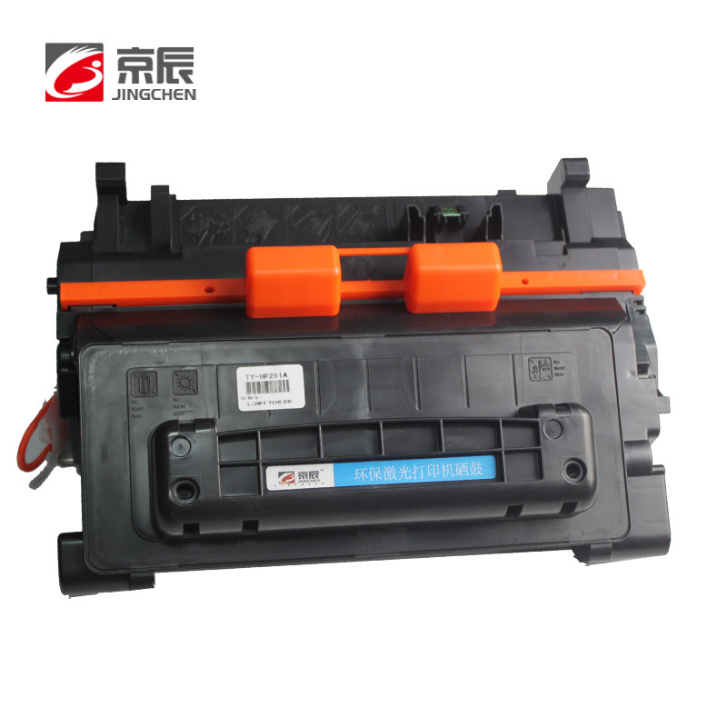 京辰适用惠普HP81A硒鼓CF281A MFP M630h/z/dn/fh m604dn m605dn/n/x m606dn/x print打印机粉盒墨盒含芯片仓 - 图0