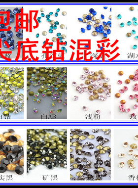 diy国产玻璃美甲饰品发夹尖底钻
