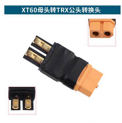 航模锂电池转换头T插转XT60XT90转XT60 EC5转TRX EC3转T插 - 图2