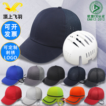 Top flying feather safety helmet baseball style workshop work safety cloth hat protection anti-crash light breathable inner shell