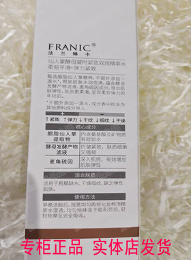 爽肤水保湿紧致淡化细纹毛孔保湿