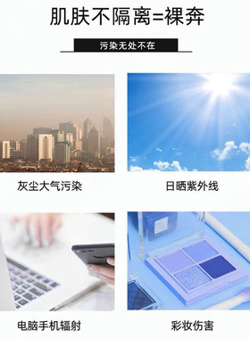 隐形毛孔舒缓补水均匀肤色隔离霜
