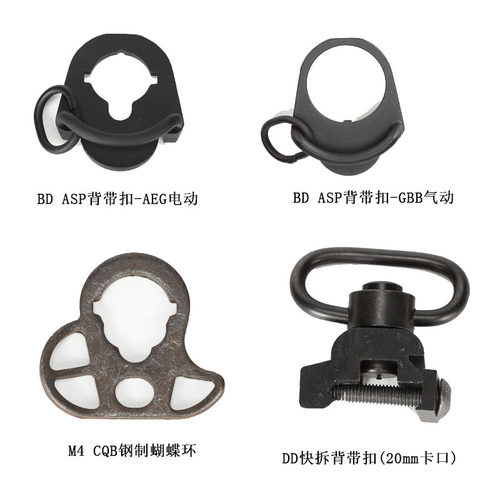 战术背带扣登山扣QD快拆扣GBB背带扣带底座背带导轨挂扣RSA指甲扣 - 图1