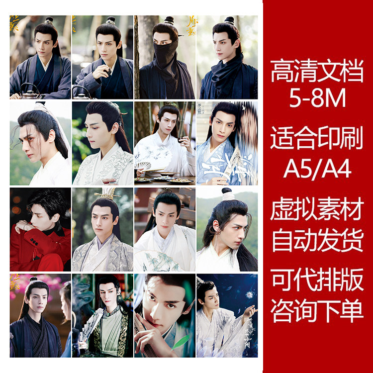 罗云熙怀旧贴纸贴画印刷素材不干胶可打印A5A4收藏纪念明星追星,淘宝优惠券,粉丝福利购,淘宝优惠卷