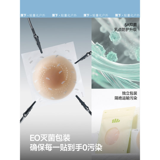蕉下胸贴透气女婚纱可用夏防凸点隐形乳头贴免穿内衣硅胶焦下乳贴