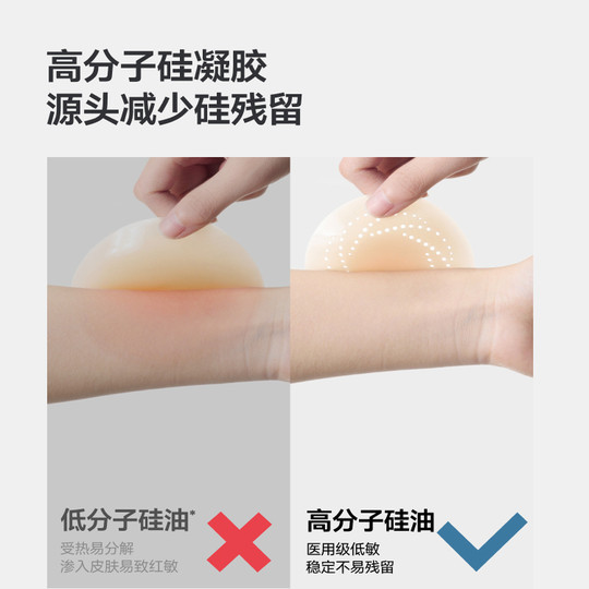 蕉下胸贴透气女婚纱可用夏防凸点隐形乳头贴免穿内衣硅胶焦下乳贴
