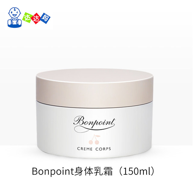 bonpoint baby cream