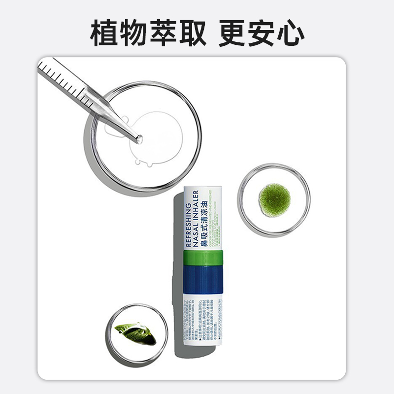 lessgo鼻吸式清凉油八仙筒鼻通鼻塞通鼻神器开车清凉止痒水泥鼻 - 图1