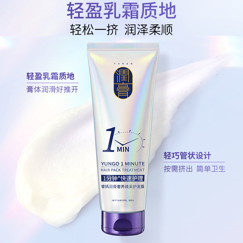 LG睿嫣润膏一分钟发膜修护染烫干枯滋养亮泽护发素保湿柔顺200g,淘宝优惠券,粉丝福利购,淘宝优惠卷