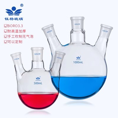 三口圆底烧瓶（默认斜口）25/50/100/250/500/1000/2000/5000ml,淘宝优惠券,粉丝福利购,淘宝优惠卷