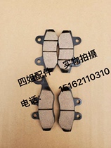 BYQiao Apulia BYQ250T-X7 Ferry S Edition 250 front and rear brake pads Friction Sheet Brake Blocks