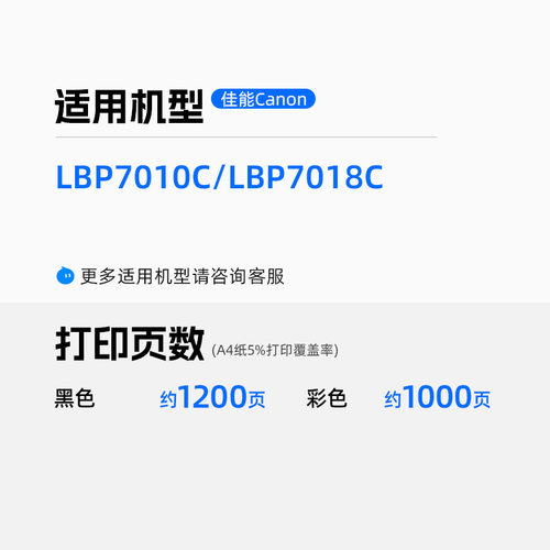 天色适用佳能LBP7010c硒鼓CRG-329粉盒LBP7018C LBP7010C彩色打印机墨盒7018C墨盒Canon激光复印一体机碳粉盒 - 图0