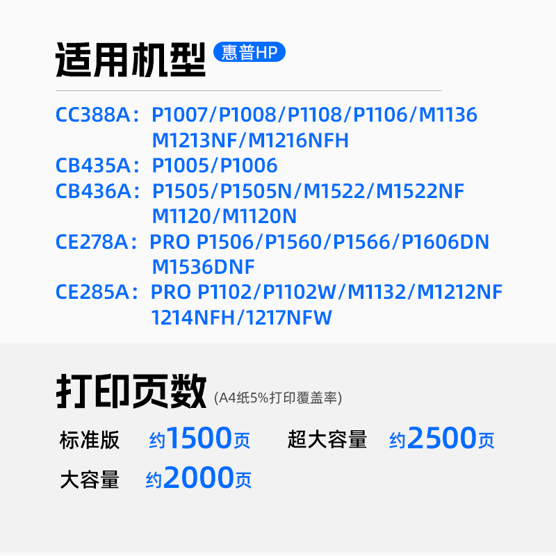 天色适用HP88A墨粉M1136 HP1108打印机1213nf碳粉1216 P1106 m126nw/a m128fn/fw M226dw P1008 P1007 CC388a-图0