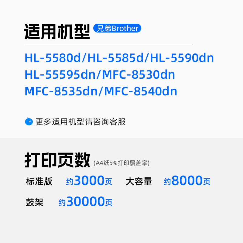 天色适用兄弟TN-3435/3485/3495粉盒MFC-8535 8530 8540DN墨粉盒HL-5580 5585 5590 5595DN墨盒DR-3450硒鼓 - 图0